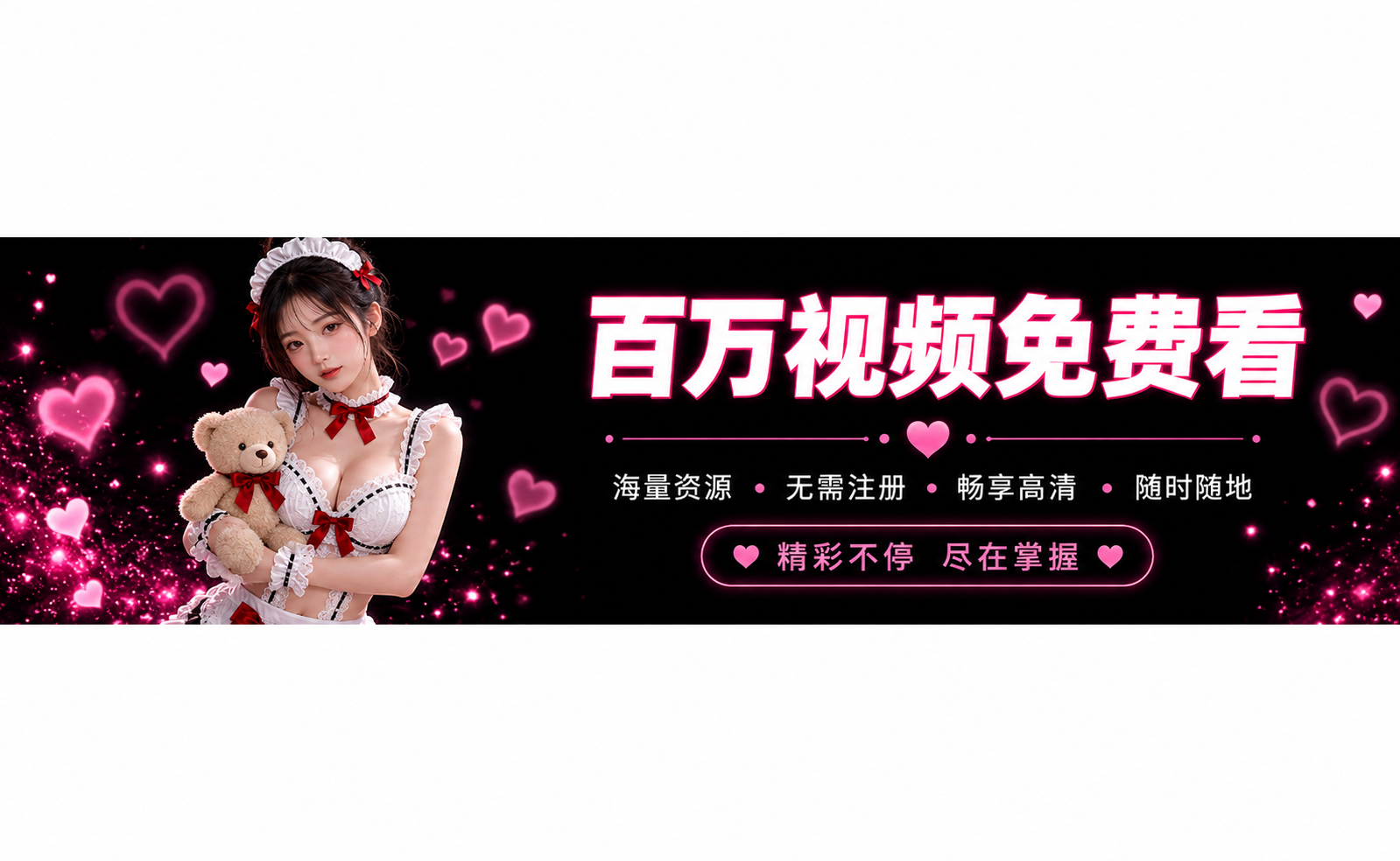 广告